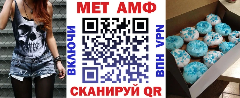 Амфетамин 97%  Купить  Донской 
