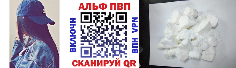 Купить закладки  Донской  A-PVP VHQ 