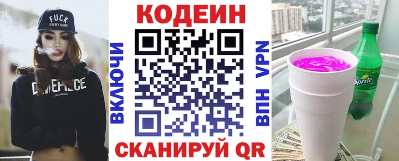 Купить  Донской  Codein напиток Lean (лин) 