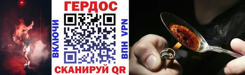 Героин хмурый  Купить закладки  Донской 