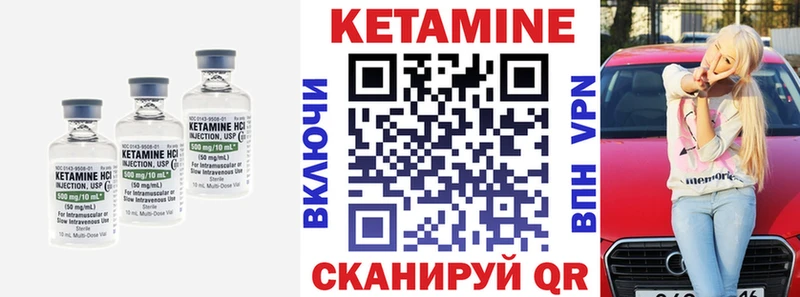 Кетамин VHQ  Купить  Донской 